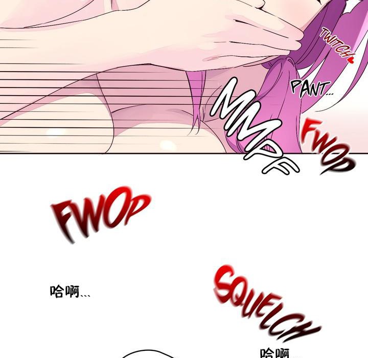 《秘香》漫画 第22話