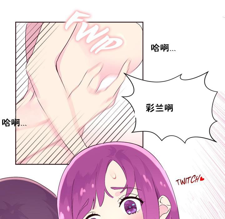 《秘香》漫画 第22話