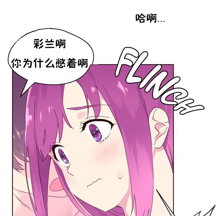 《秘香》漫画 第22話