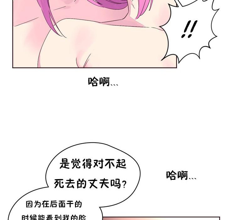 《秘香》漫画 第22話