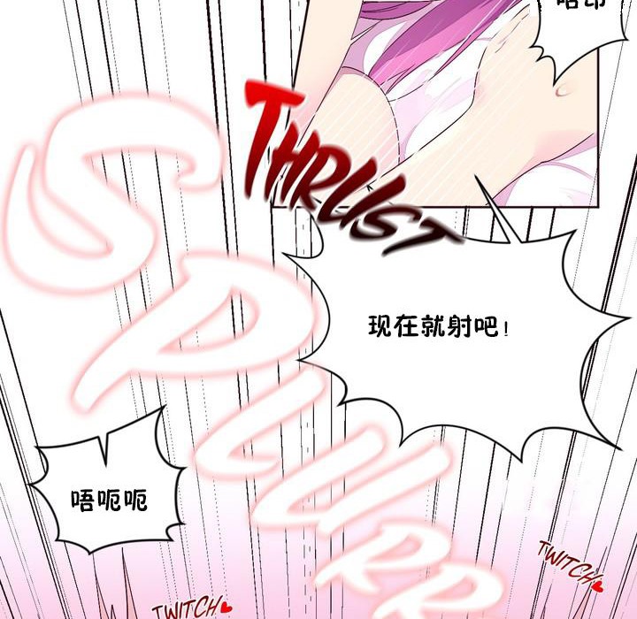 《秘香》漫画 第22話