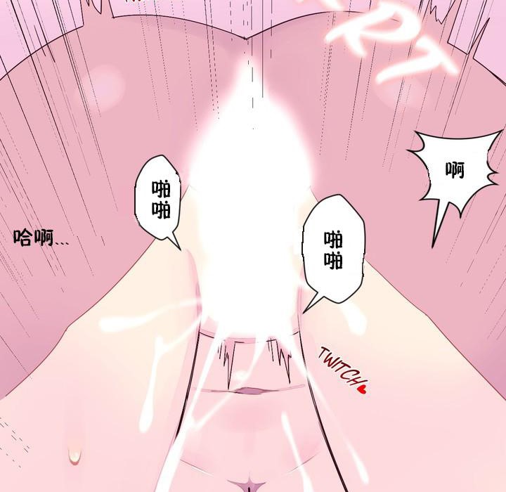 《秘香》漫画 第22話