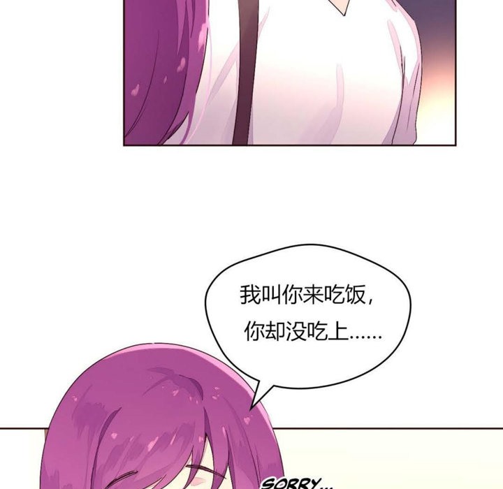 《秘香》漫画 第23話