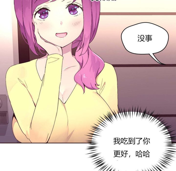 《秘香》漫画 第23話