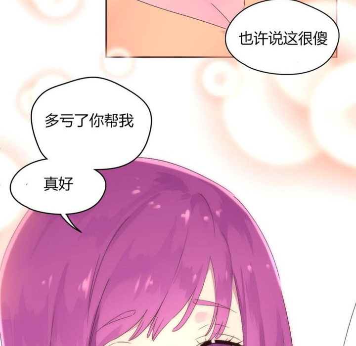 《秘香》漫画 第23話