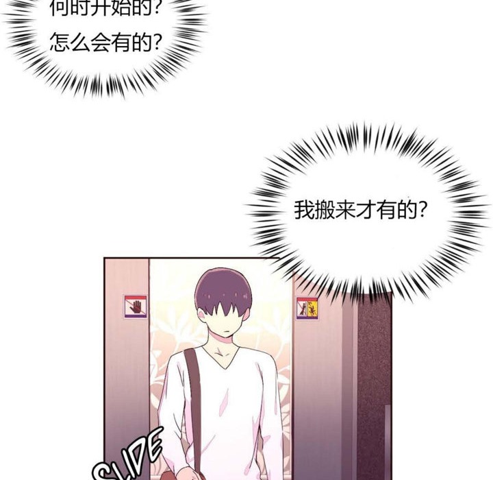 《秘香》漫画 第23話