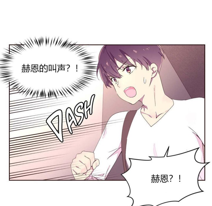 《秘香》漫画 第23話