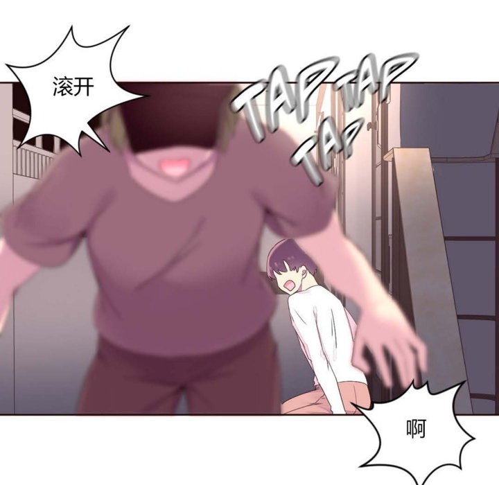 《秘香》漫画 第23話