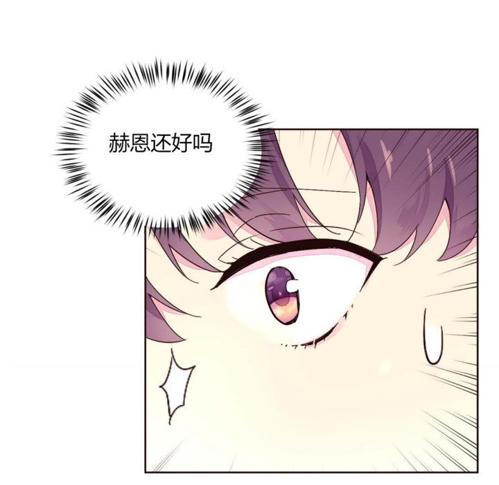 《秘香》漫画 第23話
