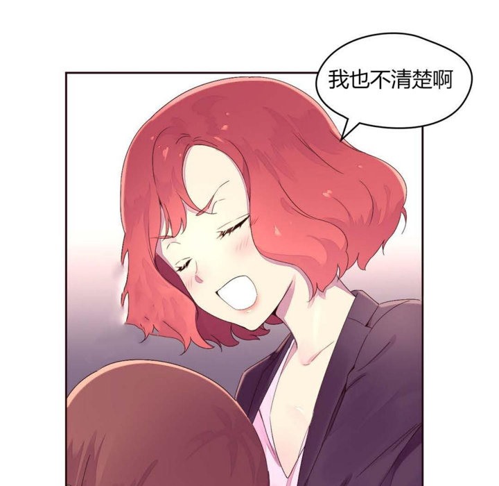 《秘香》漫画 第23話