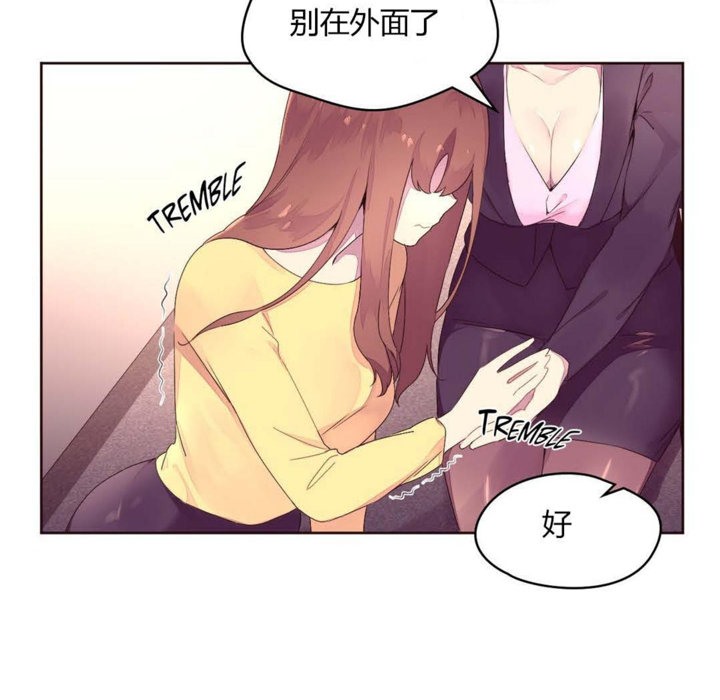《秘香》漫画 第23話