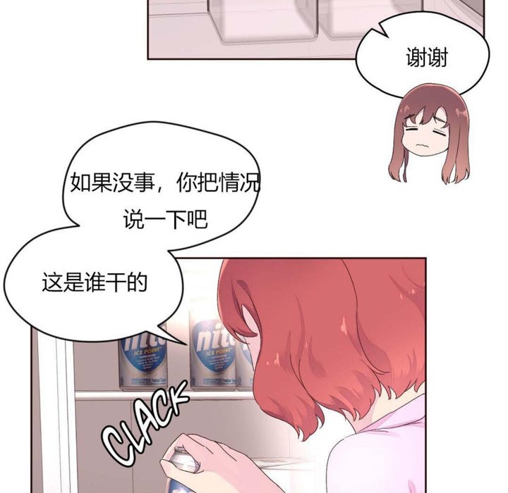 《秘香》漫画 第23話