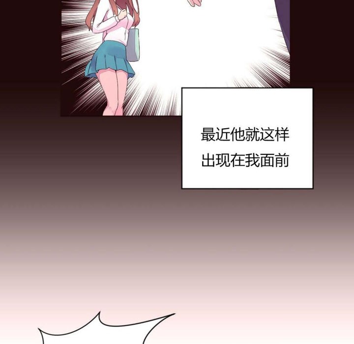 《秘香》漫画 第23話