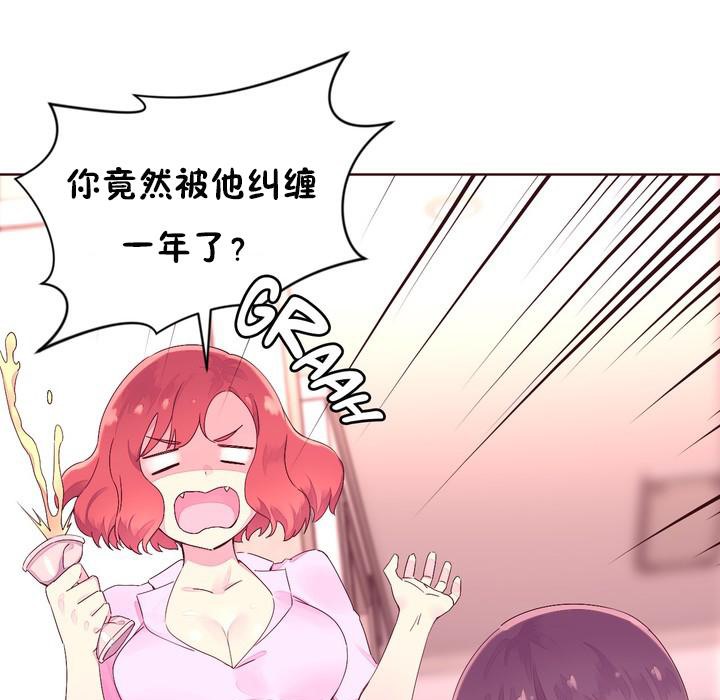 《秘香》漫画 第23話