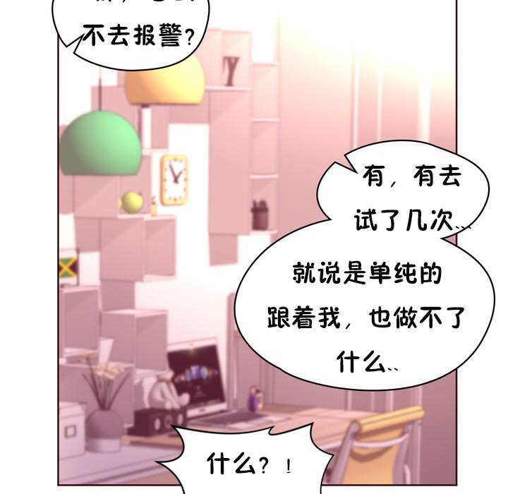《秘香》漫画 第23話