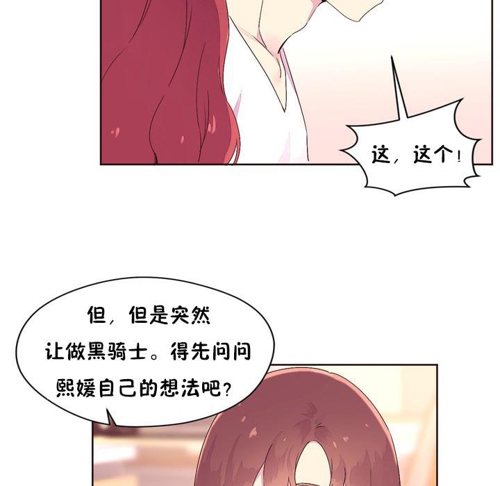 《秘香》漫画 第23話