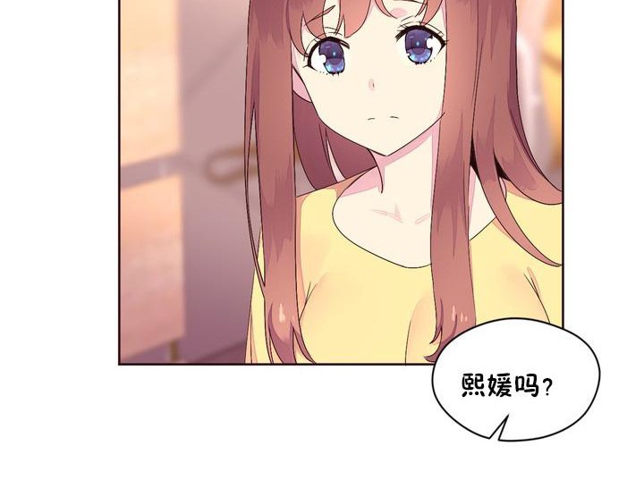 《秘香》漫画 第23話