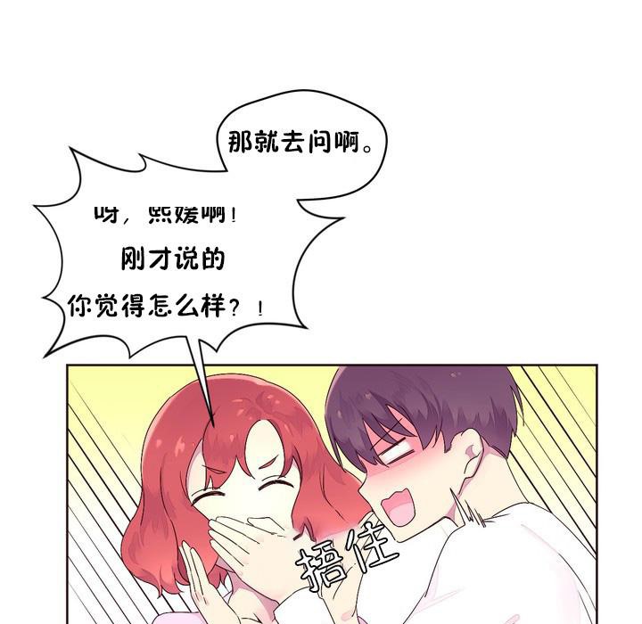 《秘香》漫画 第23話