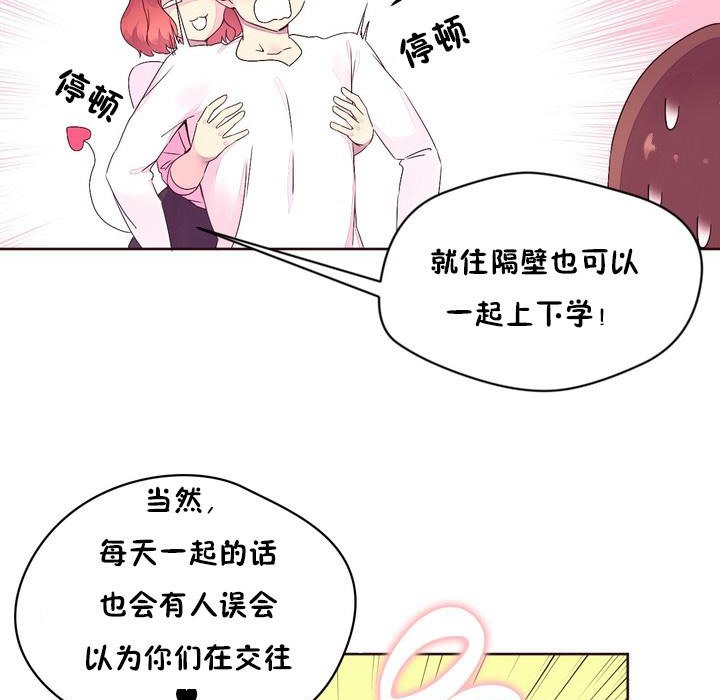 《秘香》漫画 第23話