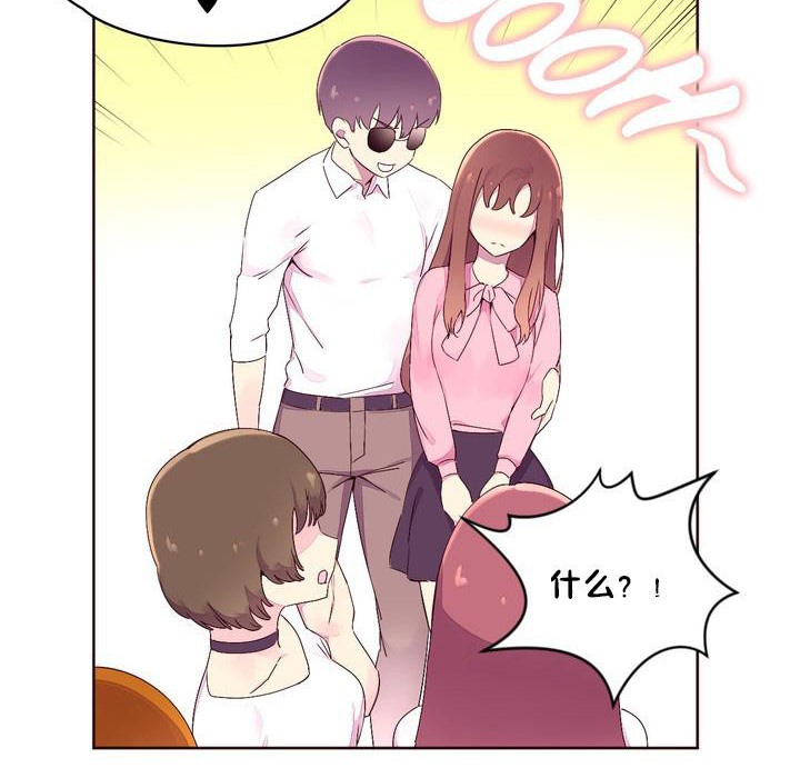 《秘香》漫画 第23話