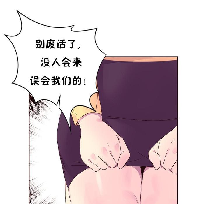《秘香》漫画 第23話
