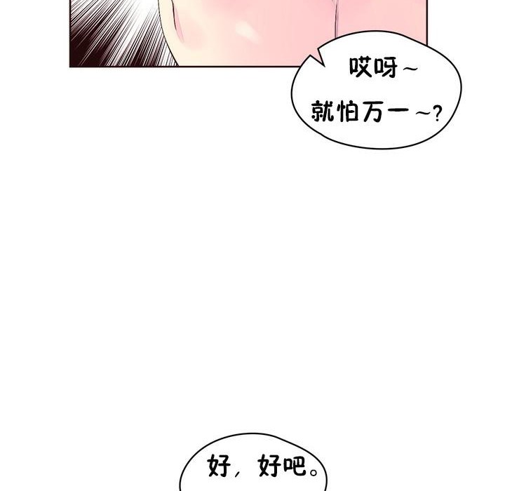 《秘香》漫画 第23話