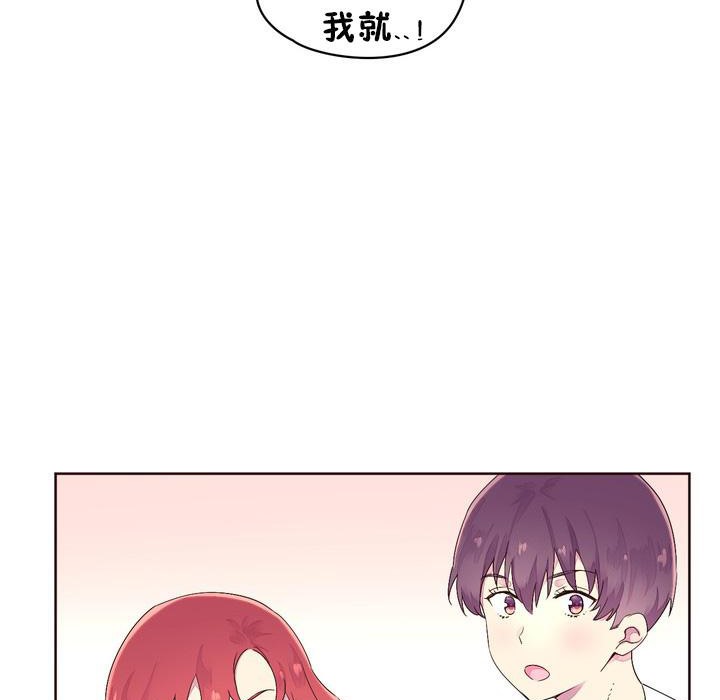 《秘香》漫画 第23話