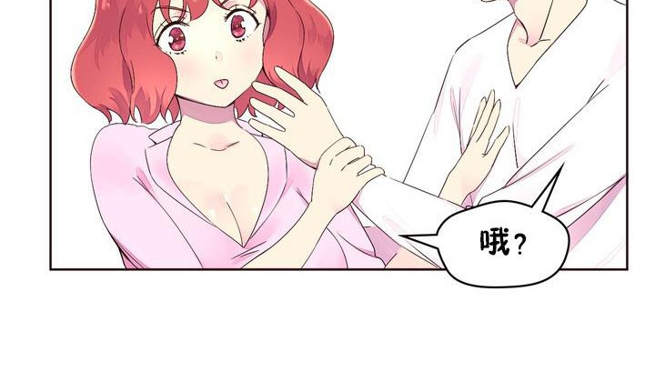《秘香》漫画 第23話