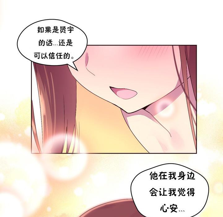 《秘香》漫画 第23話