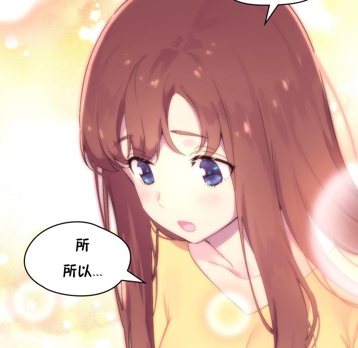 《秘香》漫画 第23話