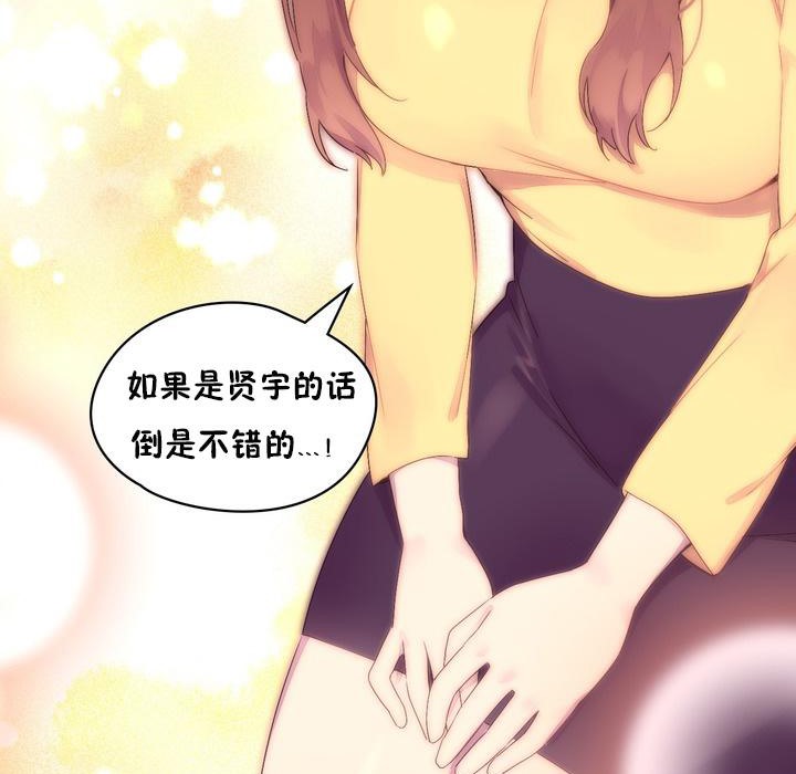 《秘香》漫画 第23話