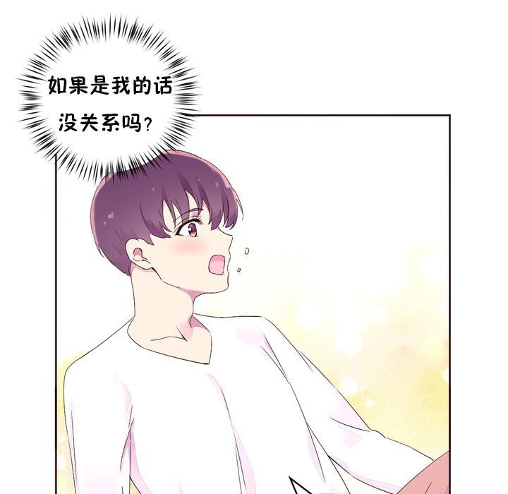 《秘香》漫画 第23話