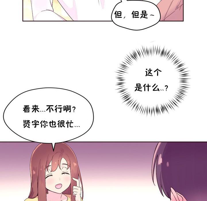 《秘香》漫画 第23話