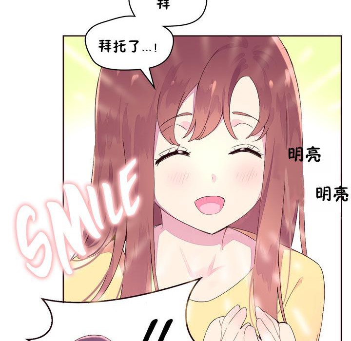 《秘香》漫画 第23話