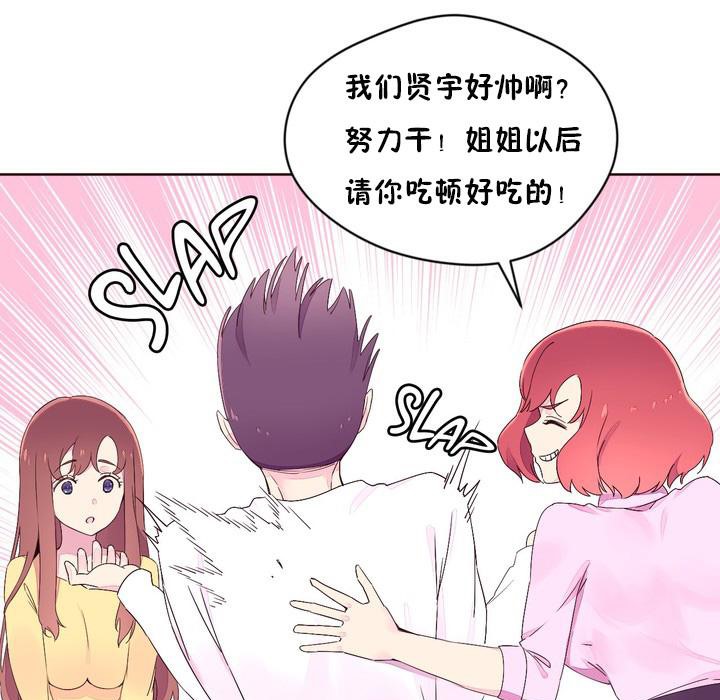 《秘香》漫画 第23話
