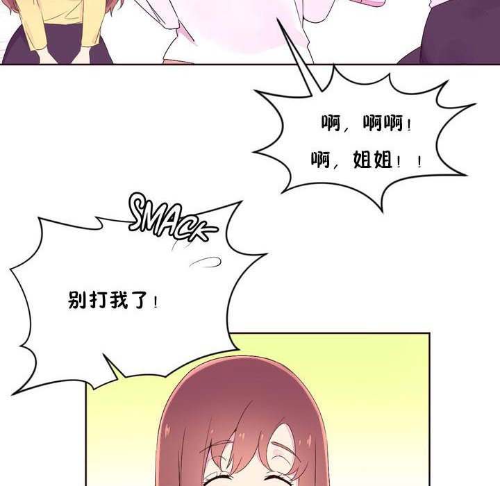 《秘香》漫画 第23話