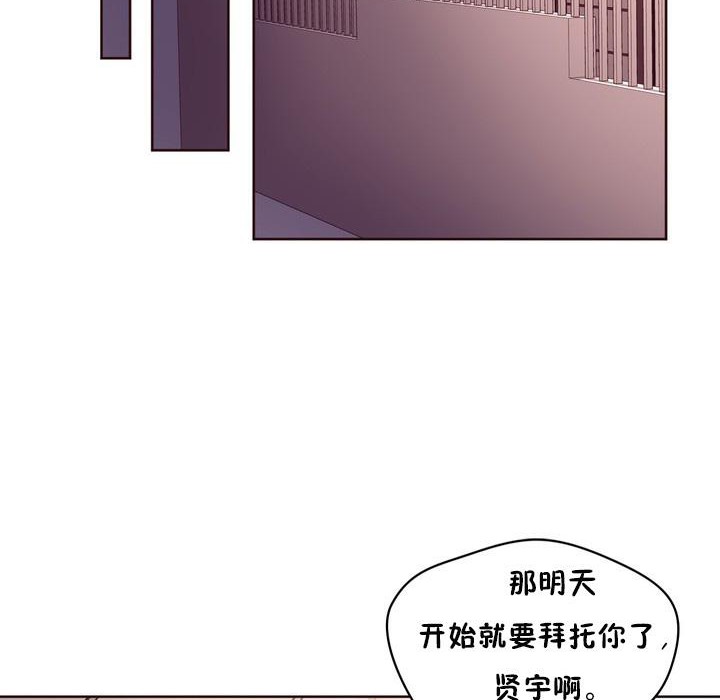 《秘香》漫画 第23話