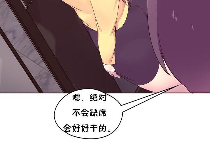 《秘香》漫画 第23話