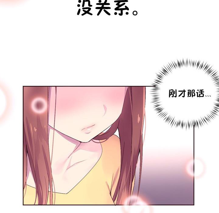 《秘香》漫画 第23話