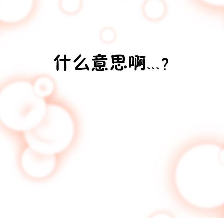 《秘香》漫画 第23話