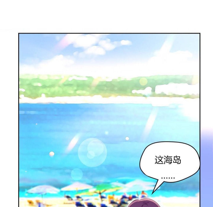 《秘香》漫画 第24話