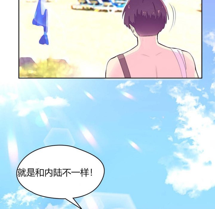 《秘香》漫画 第24話