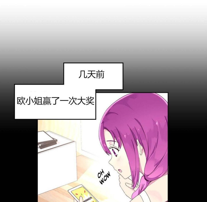 《秘香》漫画 第24話