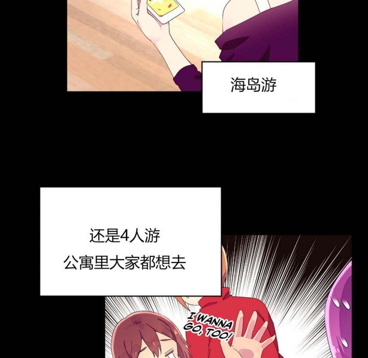 《秘香》漫画 第24話
