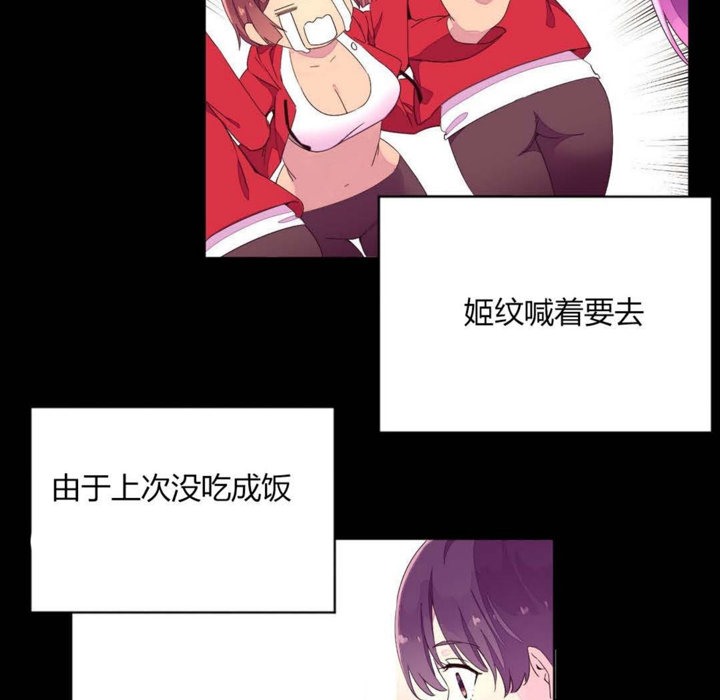 《秘香》漫画 第24話