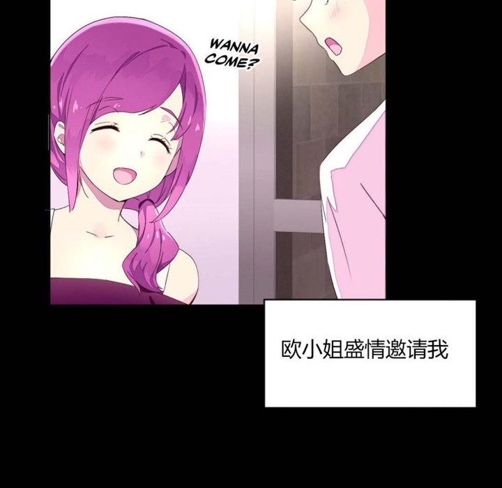 《秘香》漫画 第24話