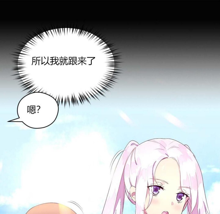 《秘香》漫画 第24話