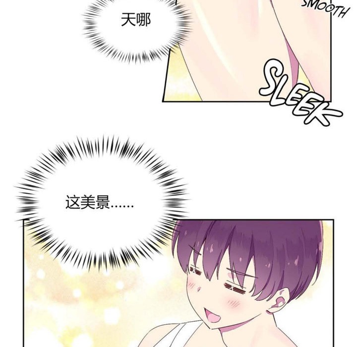 《秘香》漫画 第24話