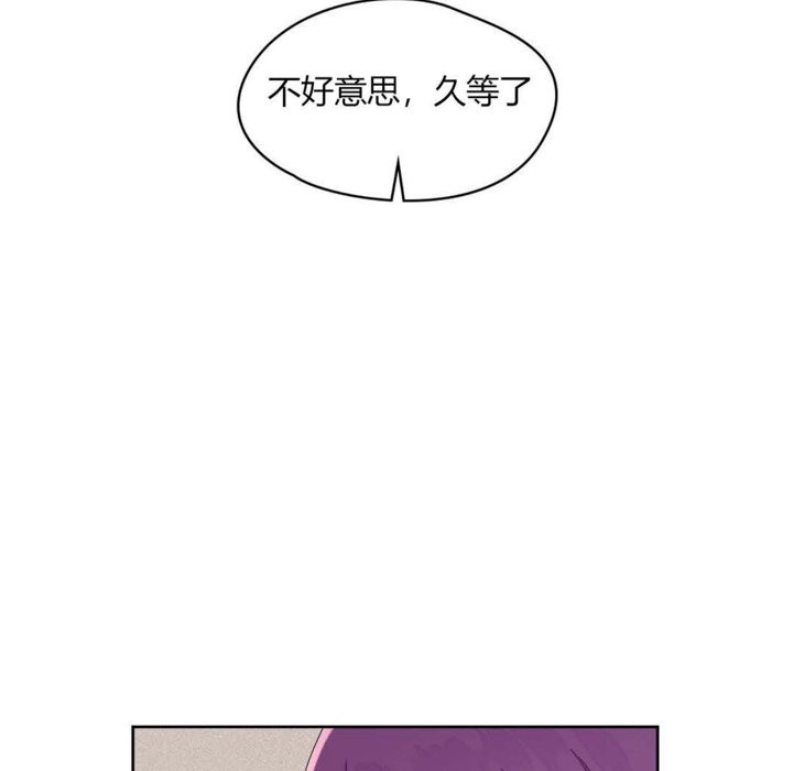 《秘香》漫画 第24話