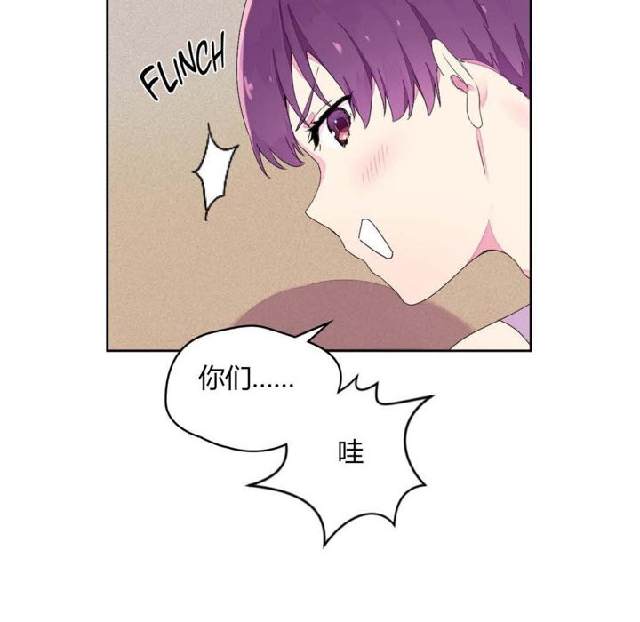 《秘香》漫画 第24話